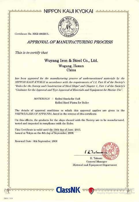 随着国家对环保要求愈加严格，船舶运输需要更为清洁的动力系统，因此，更为环保的LNG动力船需求量逐渐增大，9Ni钢板作为LNG储罐制备用钢，将被大量应用于LNG动力船的生产及制造。舞钢公司深入推进“两个结构”优化，瞄准客户和前沿市场需求，深入对接国家重点工程项目，充分发挥自身在超低温用钢领域的技术领先优势，大力开发高级别材料。之前，舞钢公司9Ni钢板已经获得CCS、ABS、DNV等7家船级社的认证，且同时取得了美国船级社认定的ASTMA553/ASMESA553/EN10028三个标准的生产认证资质。为进一步拓展9Ni钢板市场，扩大订货量，舞钢公司亟需扩大船级社认证范围。